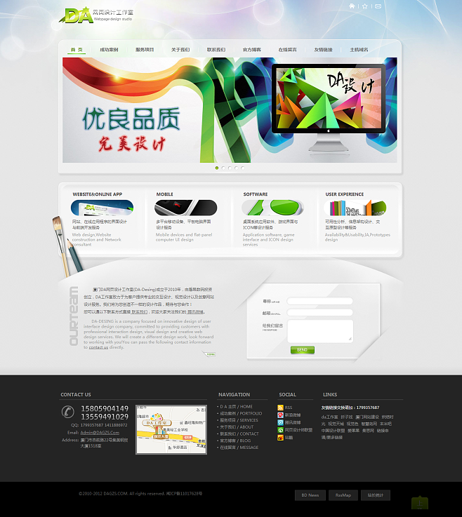 廈門DA網(wǎng)頁設(shè)計(jì)工作室 以視覺設(shè)計(jì)為核心，打造卓越的線上品牌體驗(yàn)