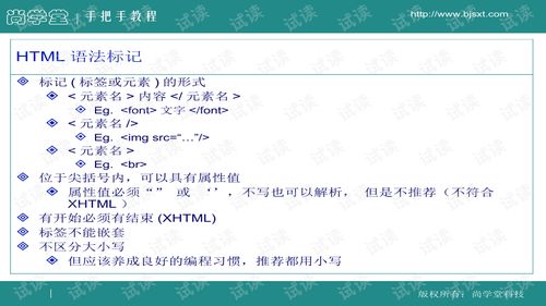 從零開始 簡(jiǎn)明網(wǎng)頁制作入門教程